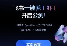 免费！简单！24小时在线的Openclaw来了，保姆级养龙虾教程-业余程序猿